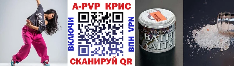 A PVP Crystall  купить наркоту  Нижневартовск 