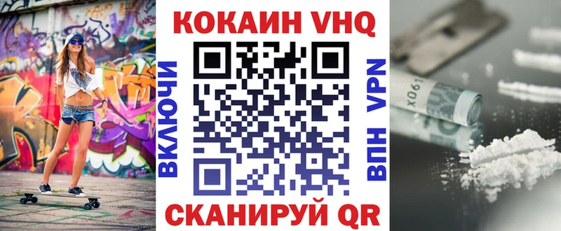 купить  сайты  Нижневартовск  Кокаин VHQ 